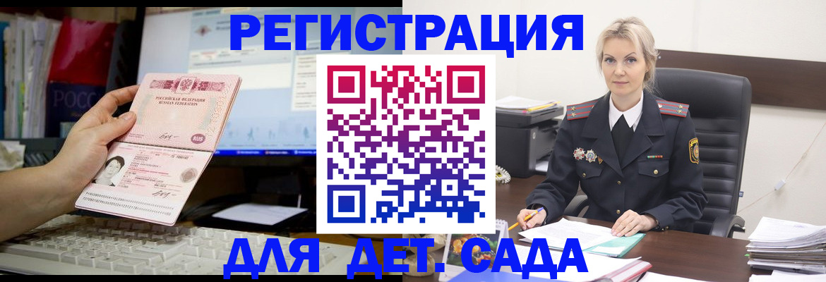 прописка поиск в Якутске