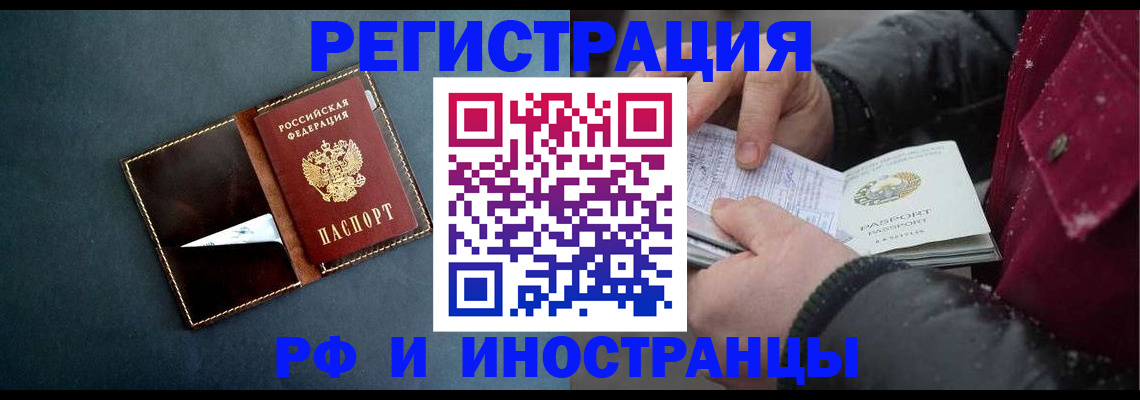 временная регистрация поиск в Якутске
