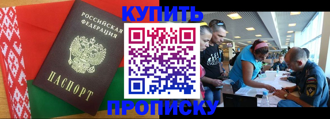 временная регистрация поиск в Якутске